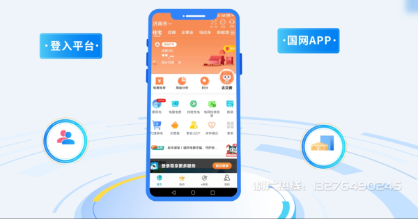 钦州电力供需平台MG动画制作_电力系统可视化动画设计_智慧电网数字化宣传动画_电网科普动画_